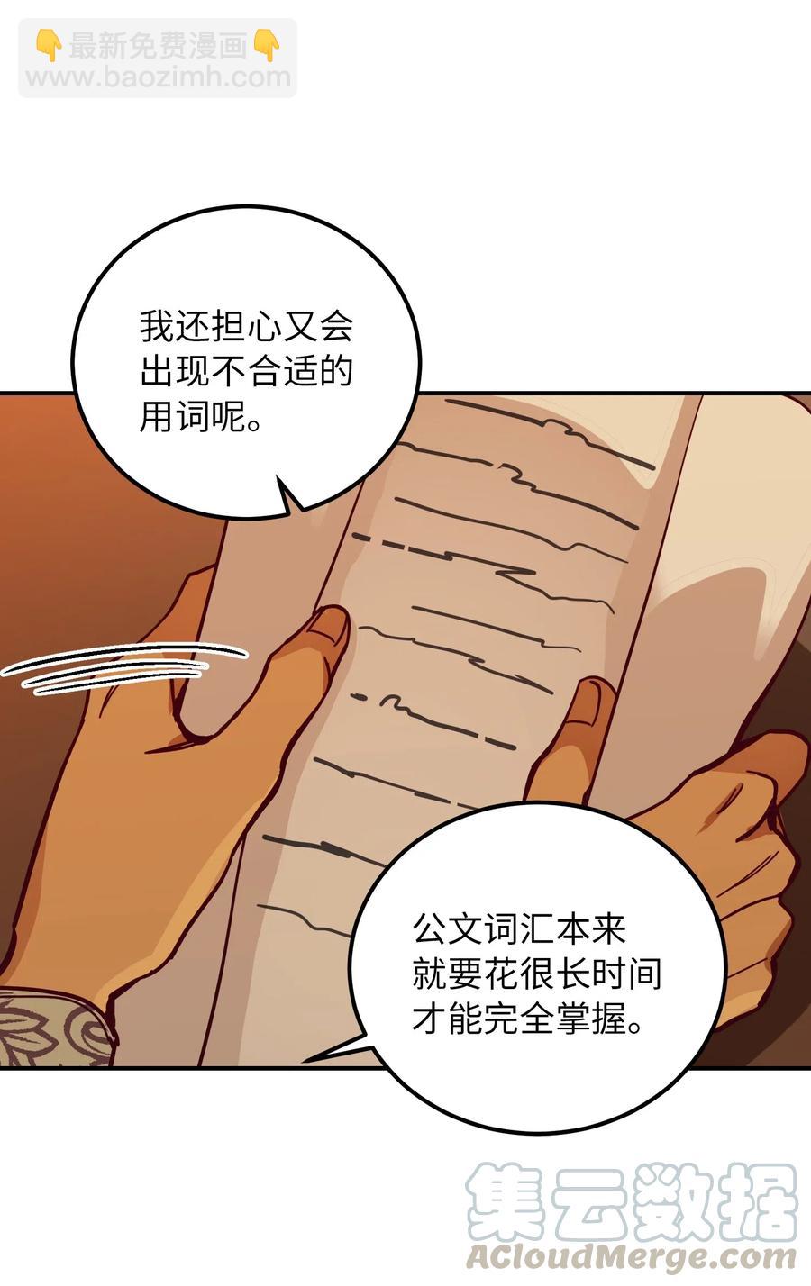 《神灯里的魔女》33 射箭场 第29页