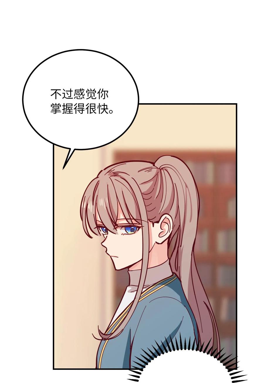 《神灯里的魔女》33 射箭场 第30页
