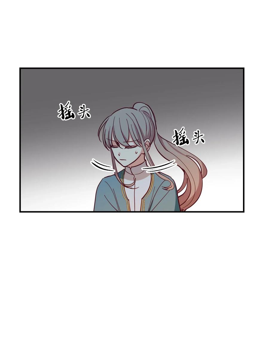 《神灯里的魔女》33 射箭场 第32页