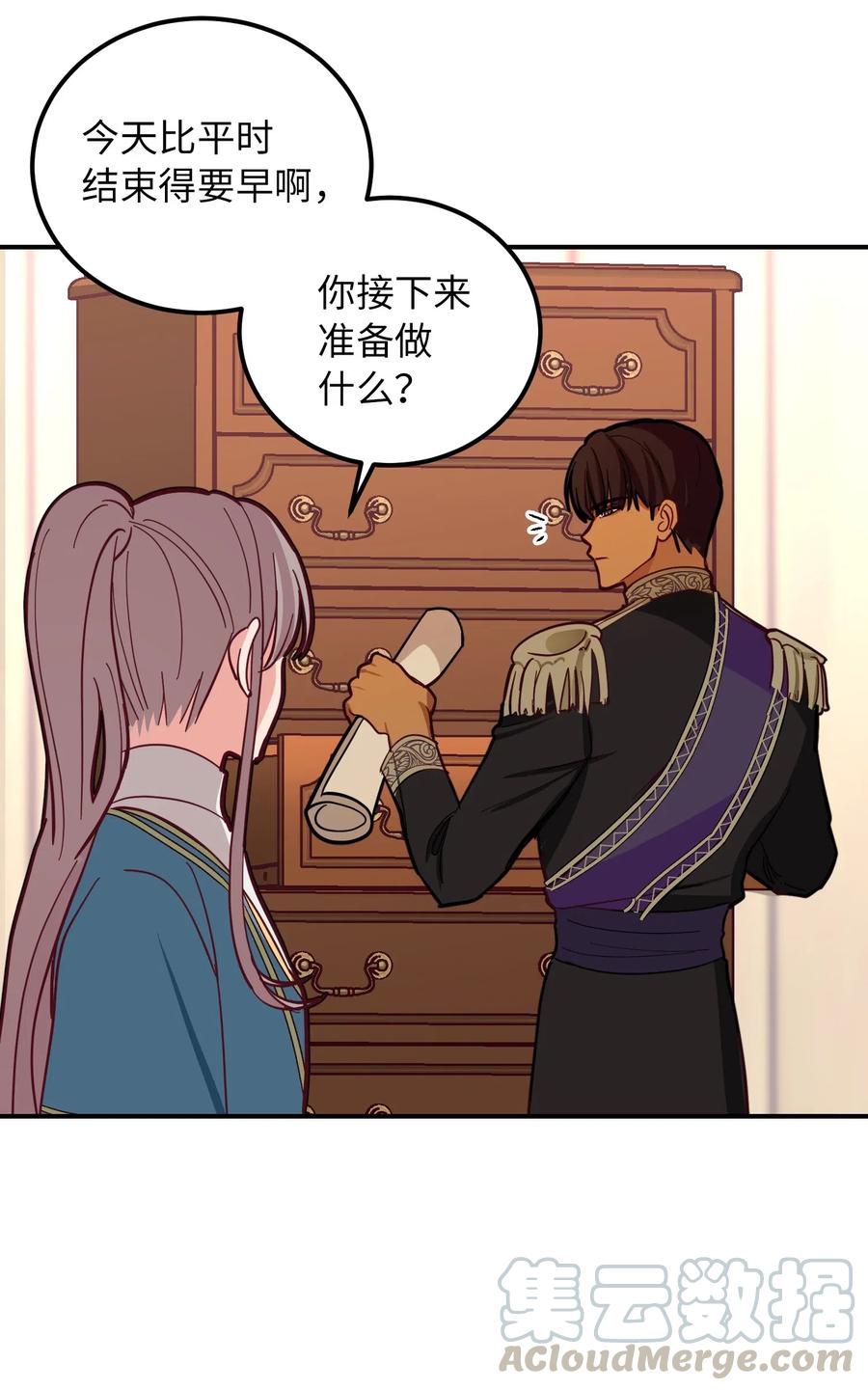 《神灯里的魔女》33 射箭场 第33页
