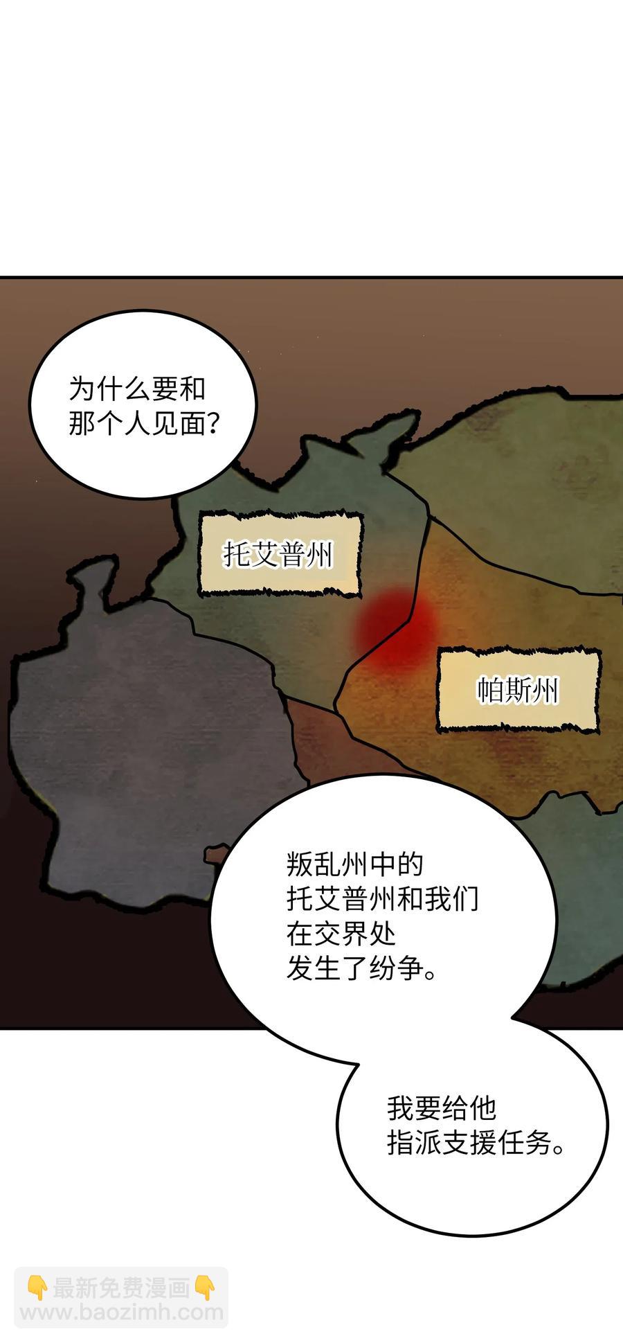 《神灯里的魔女》33 射箭场 第36页