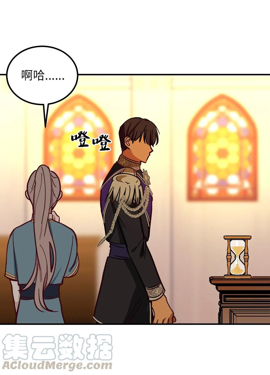《神灯里的魔女》33 射箭场 第37页