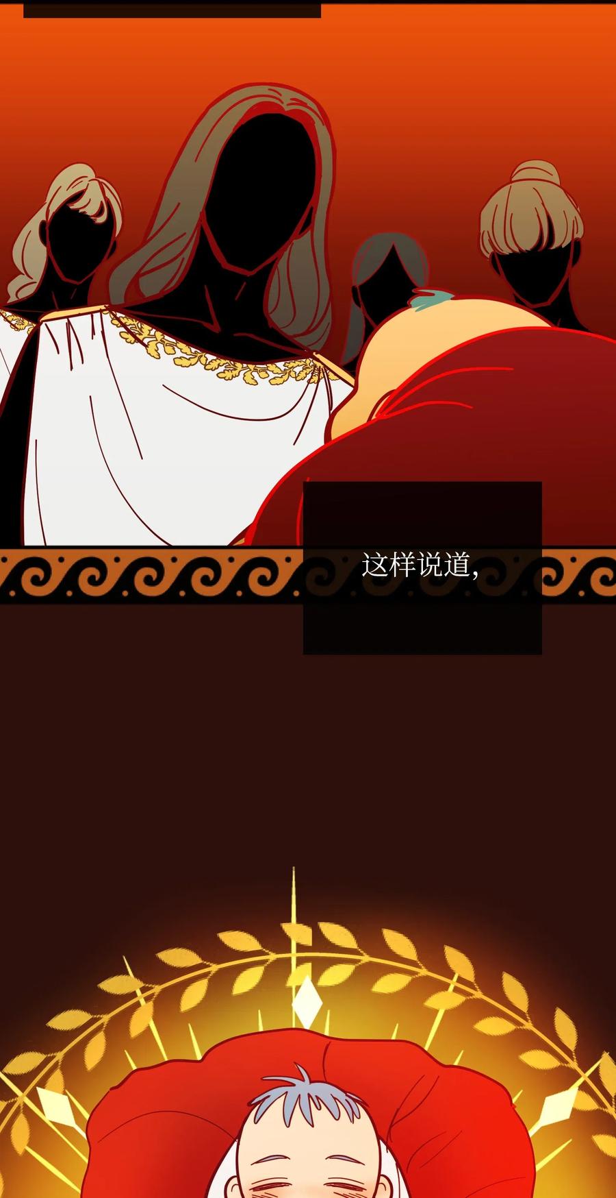 《神灯里的魔女》33 射箭场 第3页