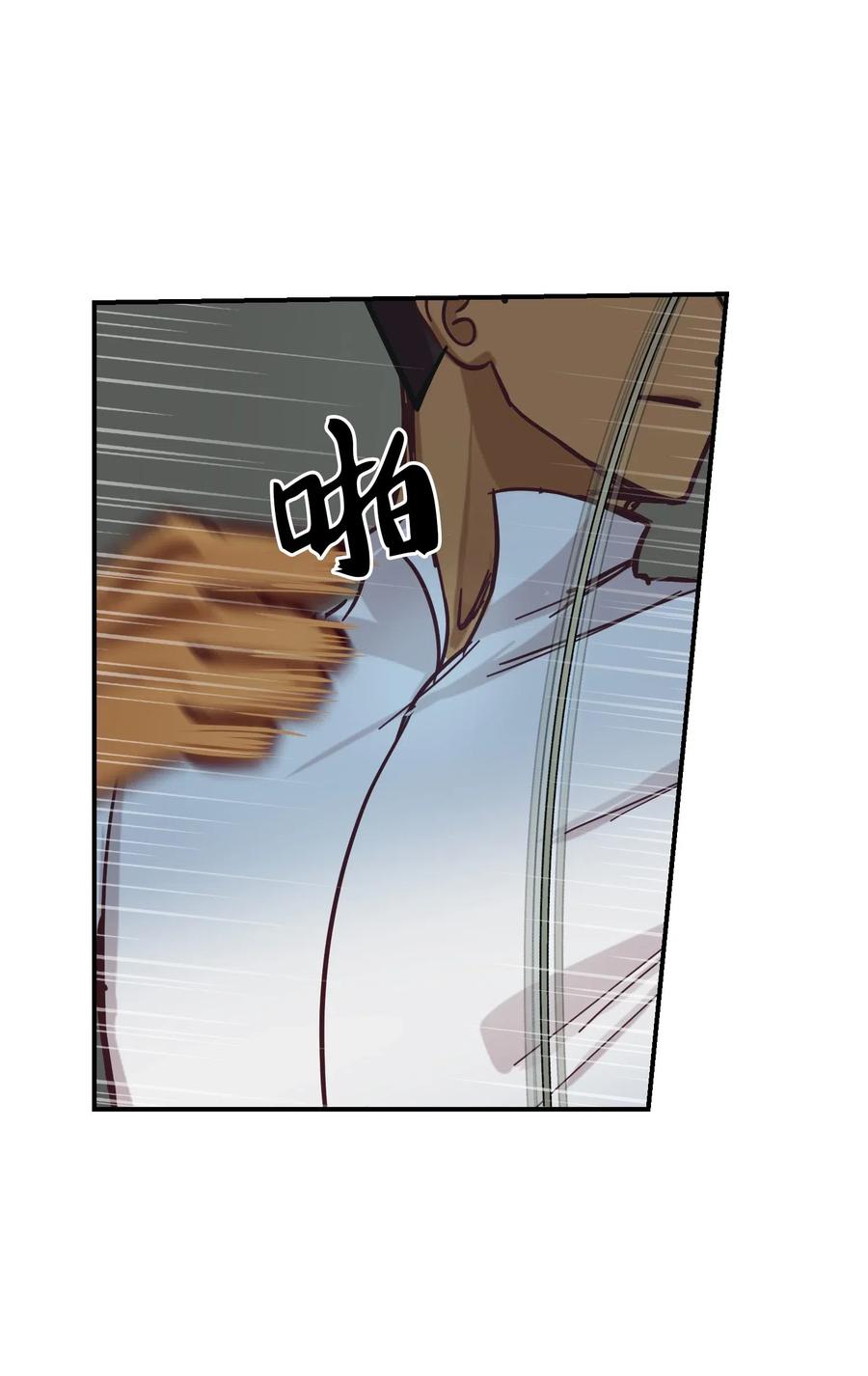 《神灯里的魔女》33 射箭场 第43页