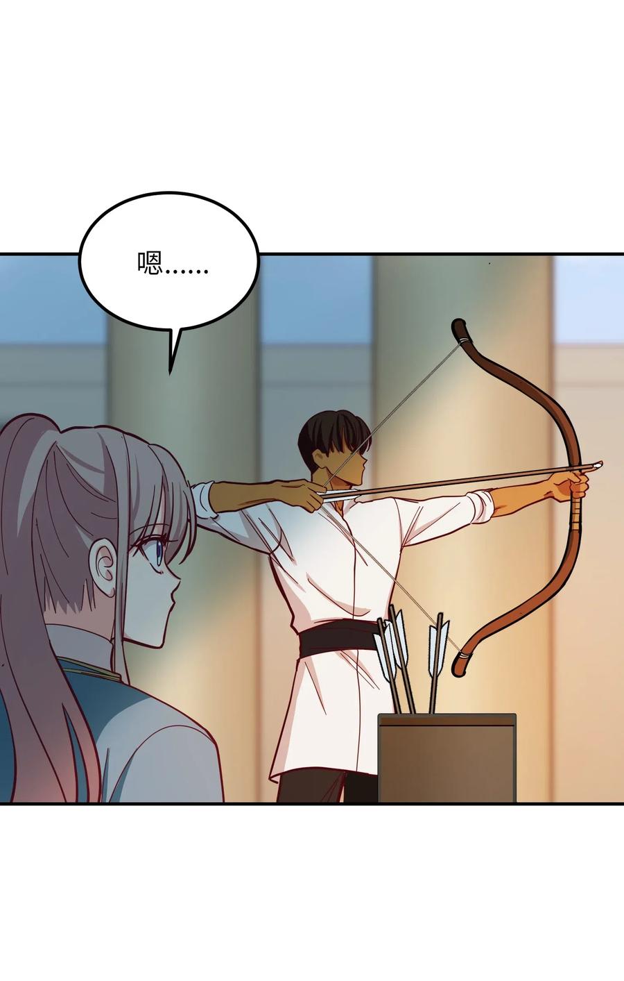《神灯里的魔女》33 射箭场 第48页
