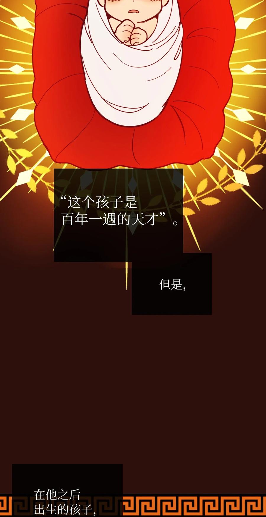 《神灯里的魔女》33 射箭场 第4页