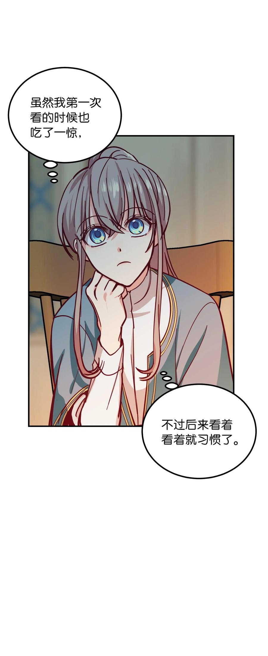 《神灯里的魔女》33 射箭场 第50页