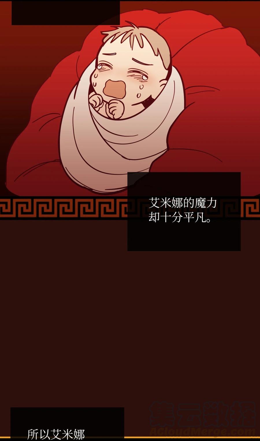 《神灯里的魔女》33 射箭场 第5页