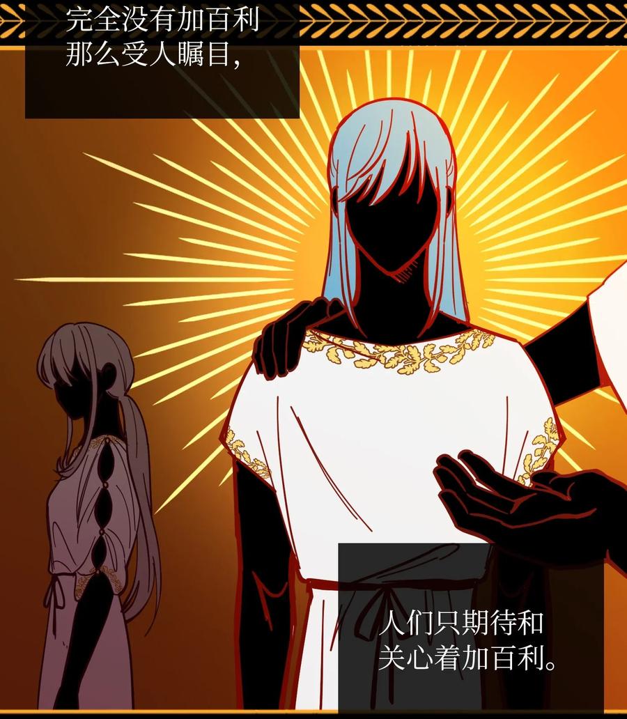 《神灯里的魔女》33 射箭场 第6页