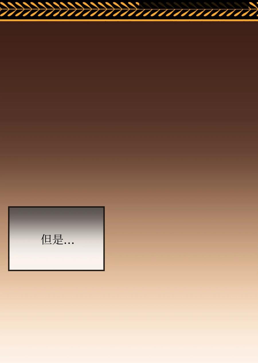 《神灯里的魔女》33 射箭场 第7页