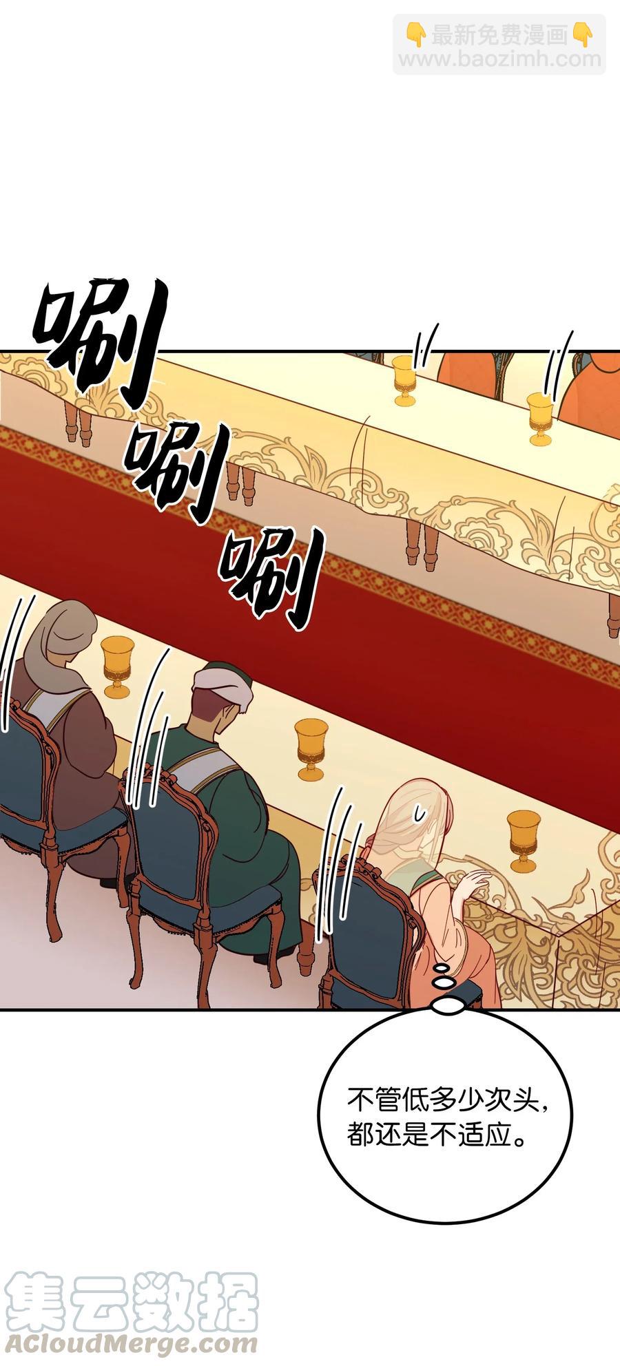《神灯里的魔女》37 归来 第13页