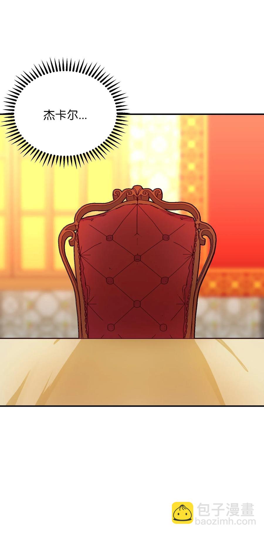 《神灯里的魔女》37 归来 第16页