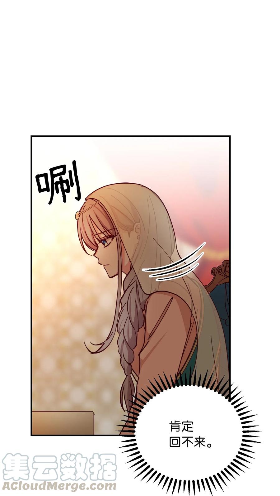 《神灯里的魔女》37 归来 第17页