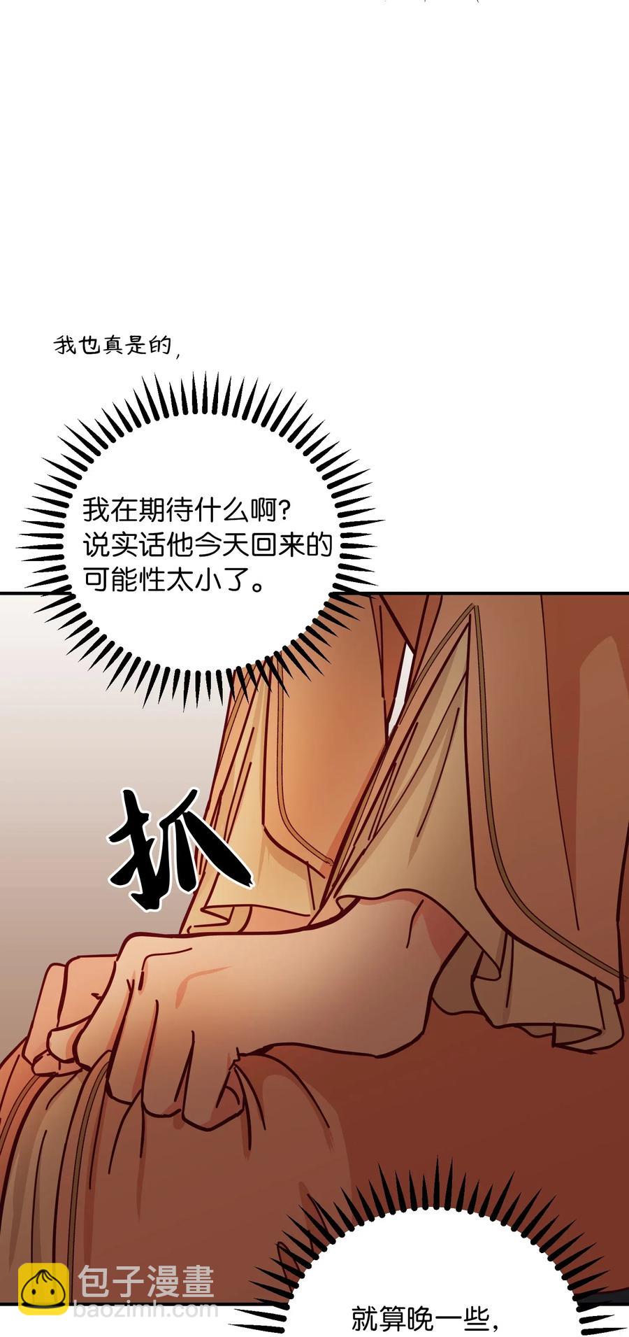 《神灯里的魔女》37 归来 第18页
