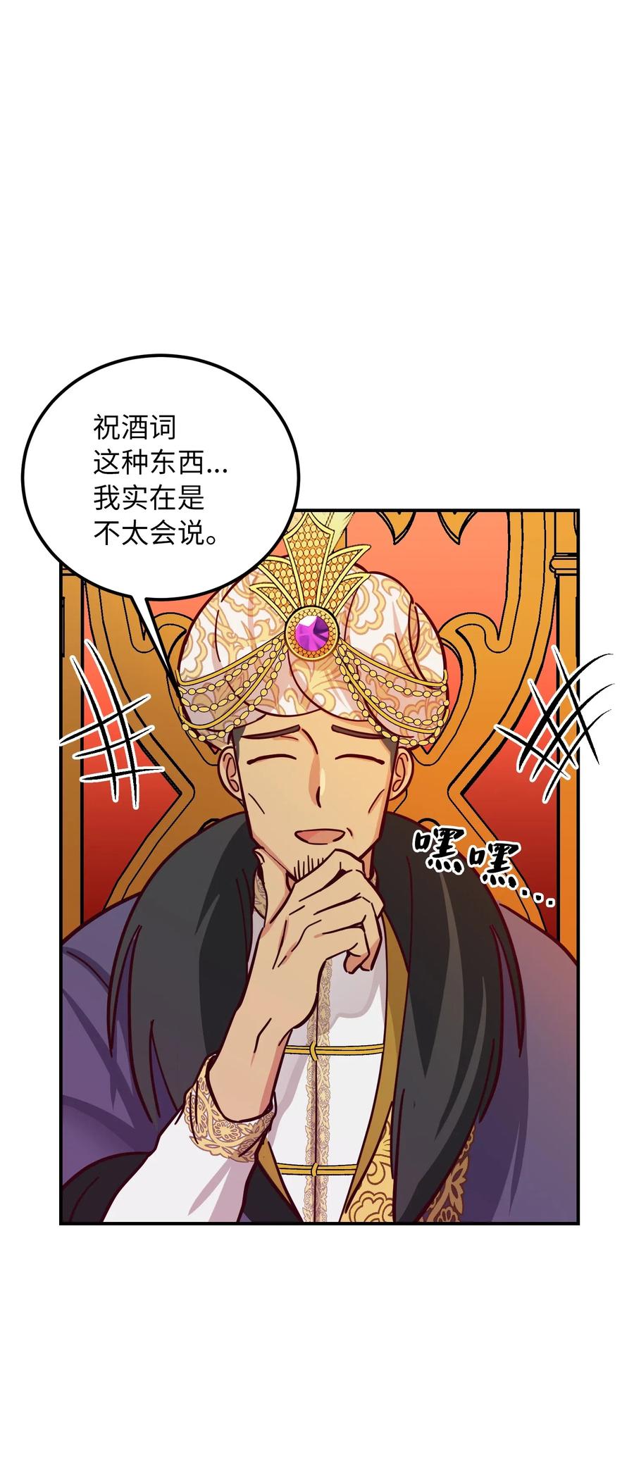 《神灯里的魔女》37 归来 第22页