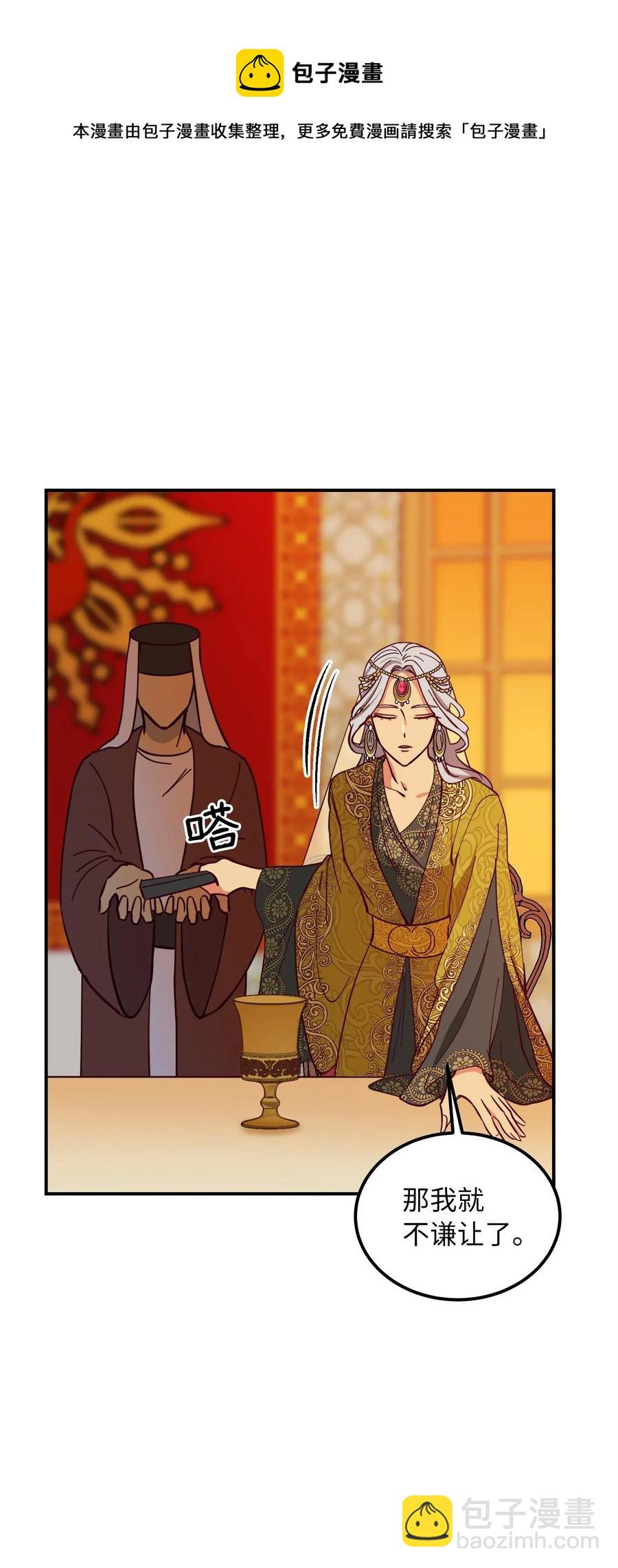 《神灯里的魔女》37 归来 第24页