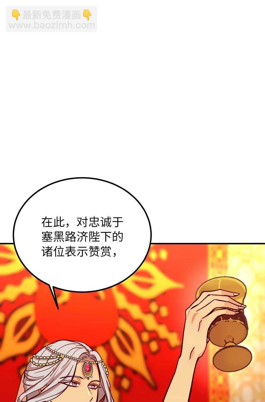 《神灯里的魔女》37 归来 第26页