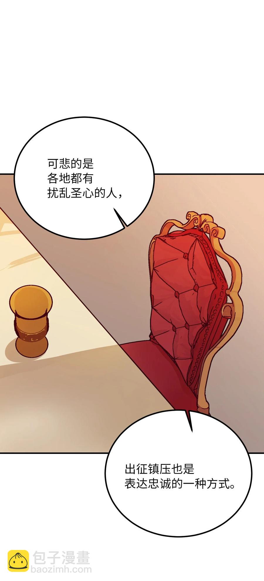 《神灯里的魔女》37 归来 第28页