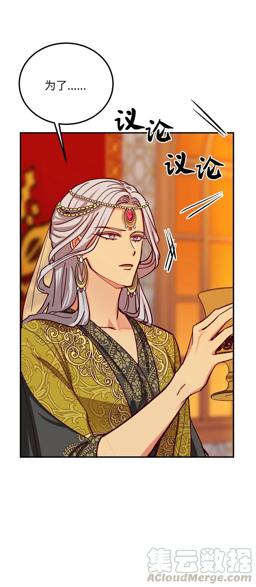 《神灯里的魔女》37 归来 第29页