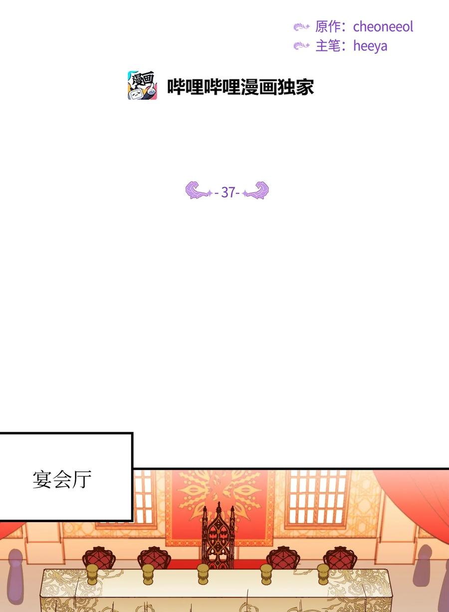 《神灯里的魔女》37 归来 第2页