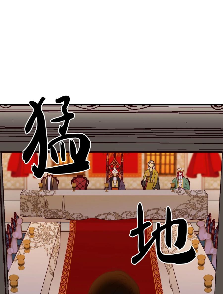 《神灯里的魔女》37 归来 第31页
