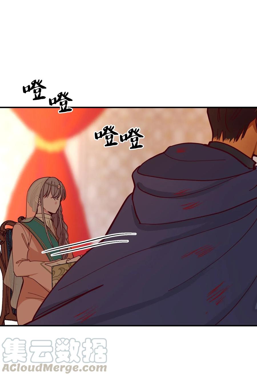 《神灯里的魔女》37 归来 第37页