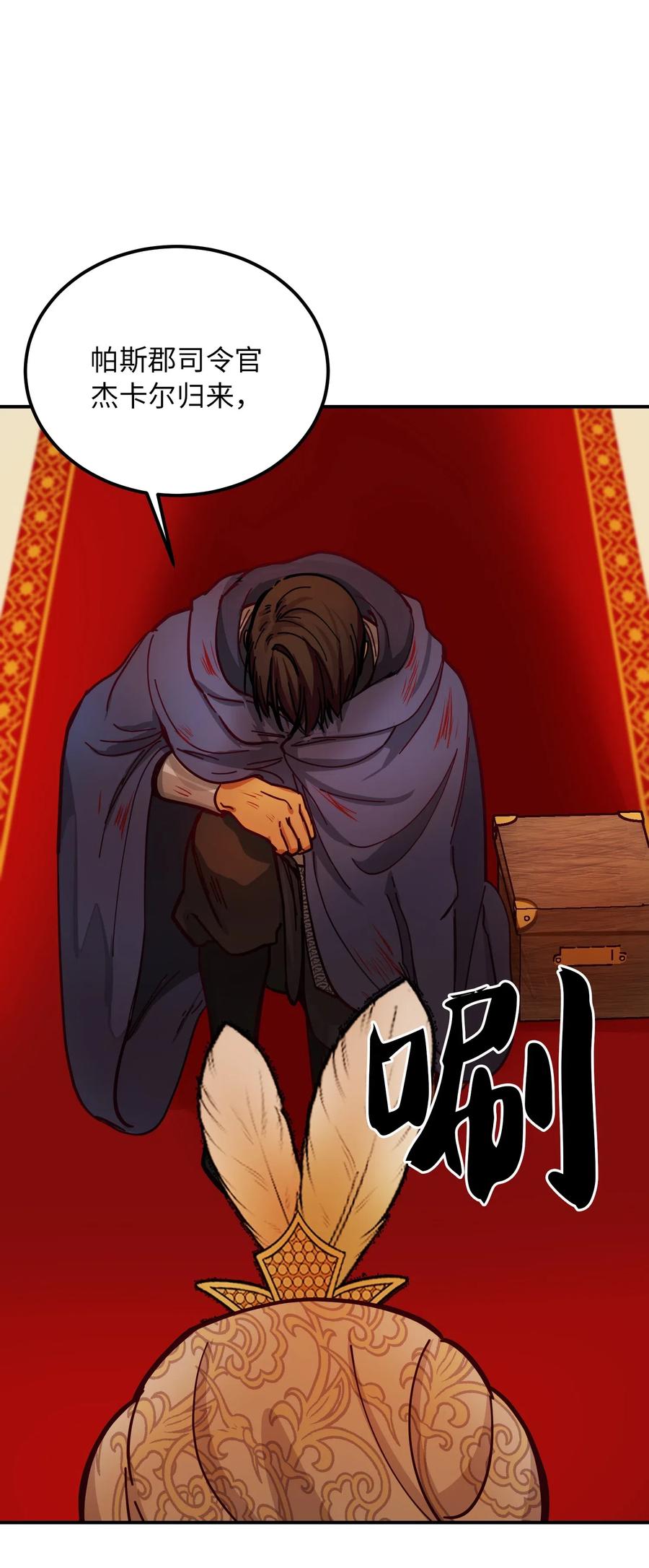 《神灯里的魔女》37 归来 第40页