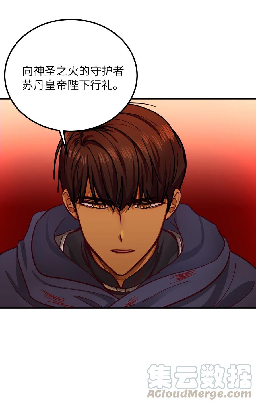 《神灯里的魔女》37 归来 第41页