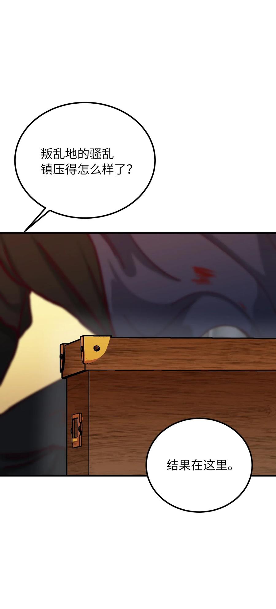 《神灯里的魔女》37 归来 第46页