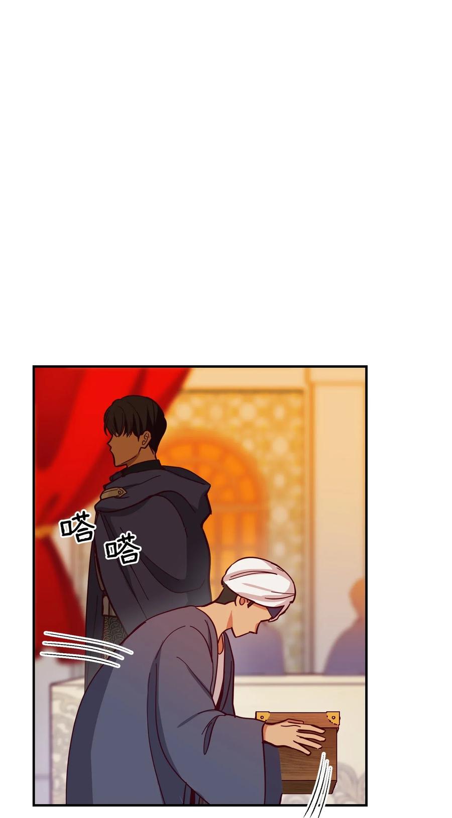 《神灯里的魔女》37 归来 第48页