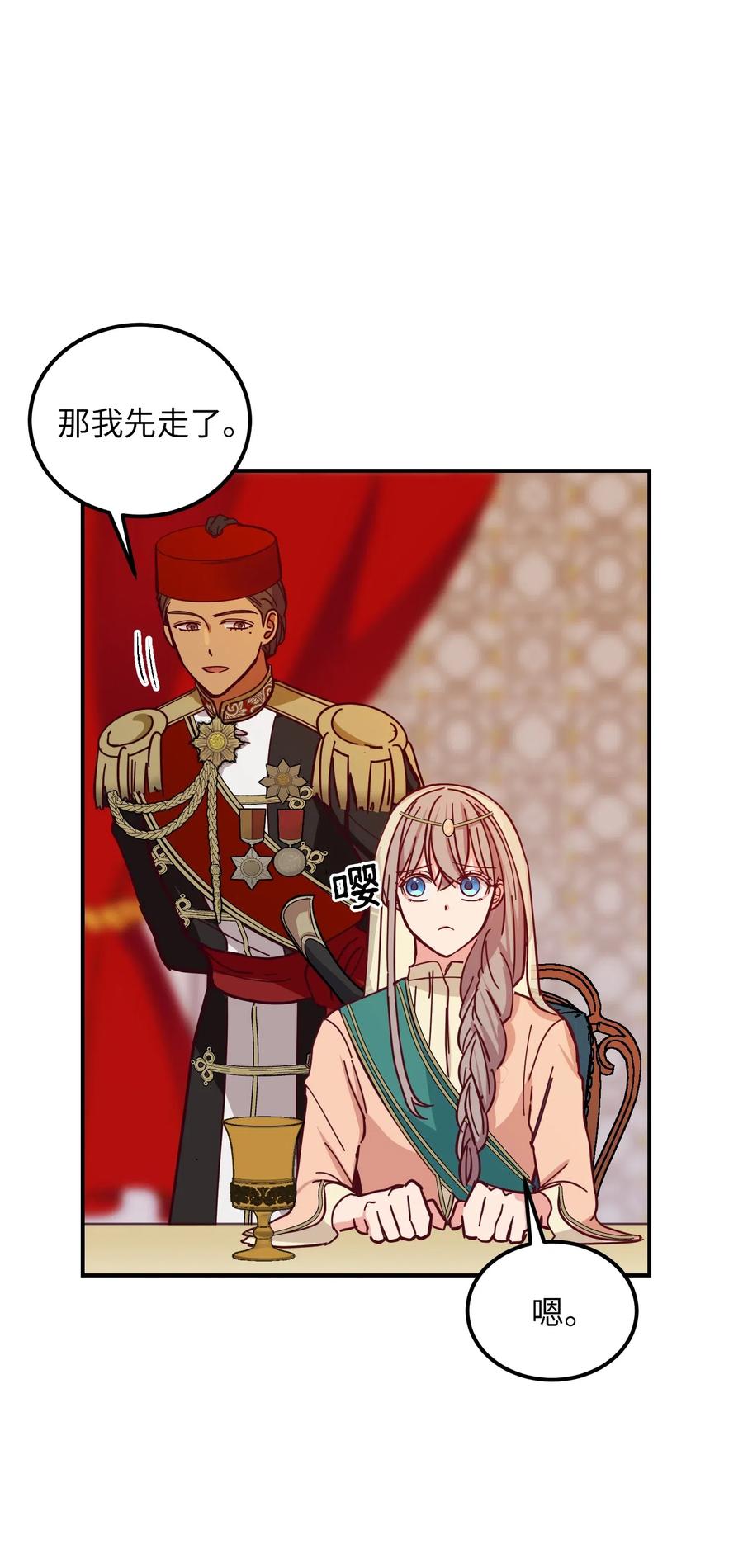 《神灯里的魔女》37 归来 第4页