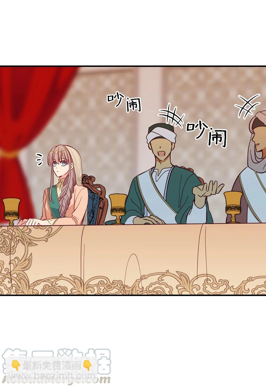 《神灯里的魔女》37 归来 第5页