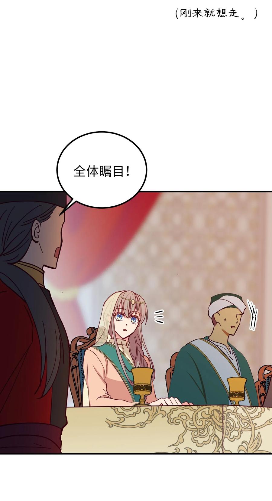 《神灯里的魔女》37 归来 第7页
