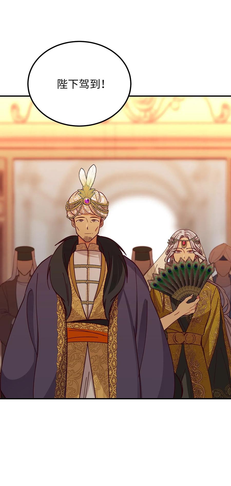 《神灯里的魔女》37 归来 第8页