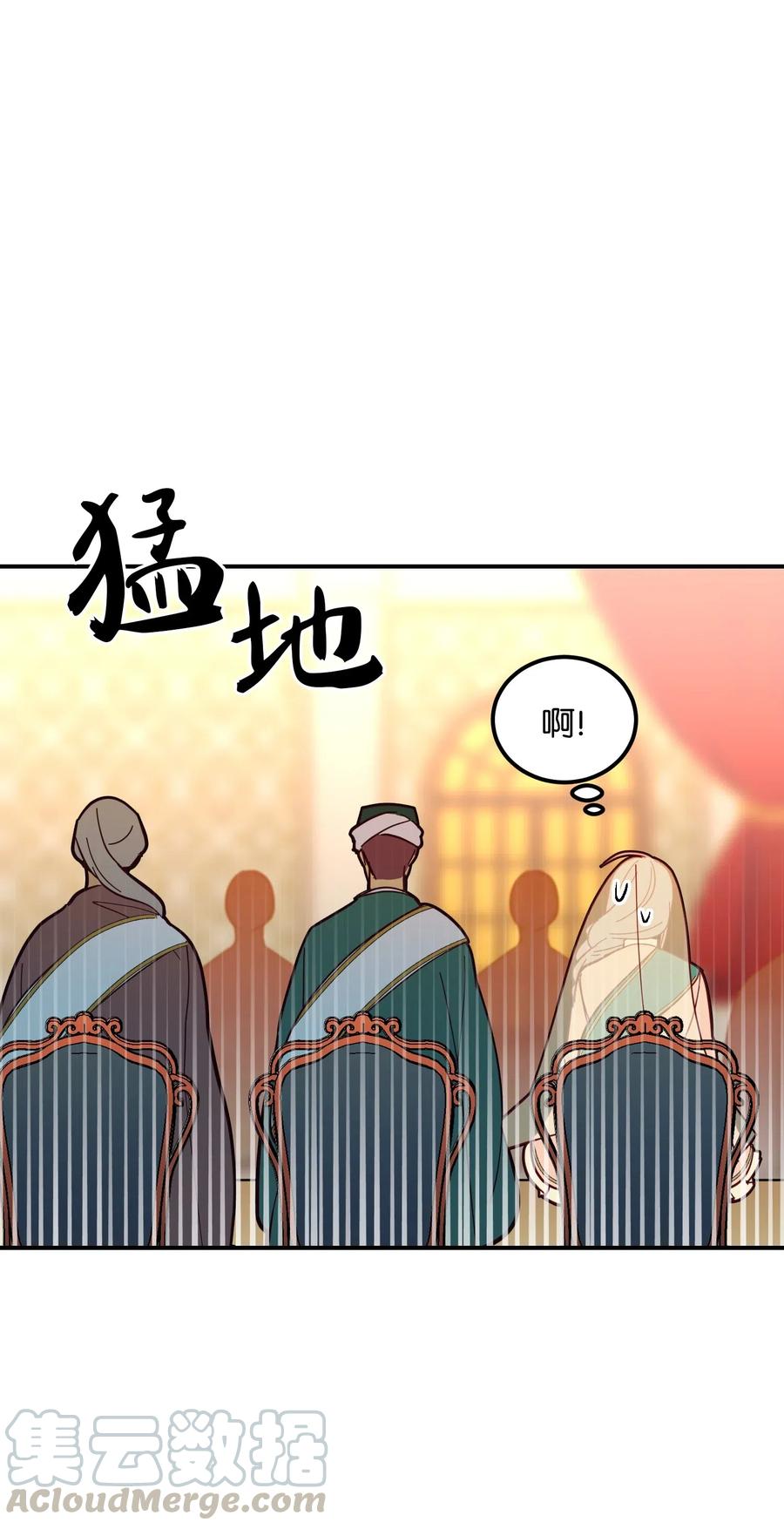 《神灯里的魔女》37 归来 第9页