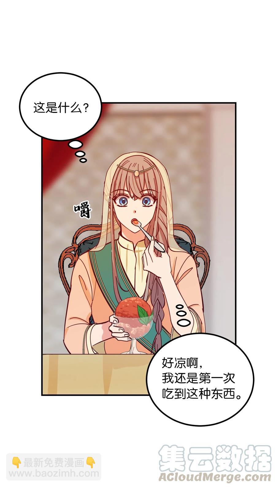 《神灯里的魔女》38 头绳 第13页