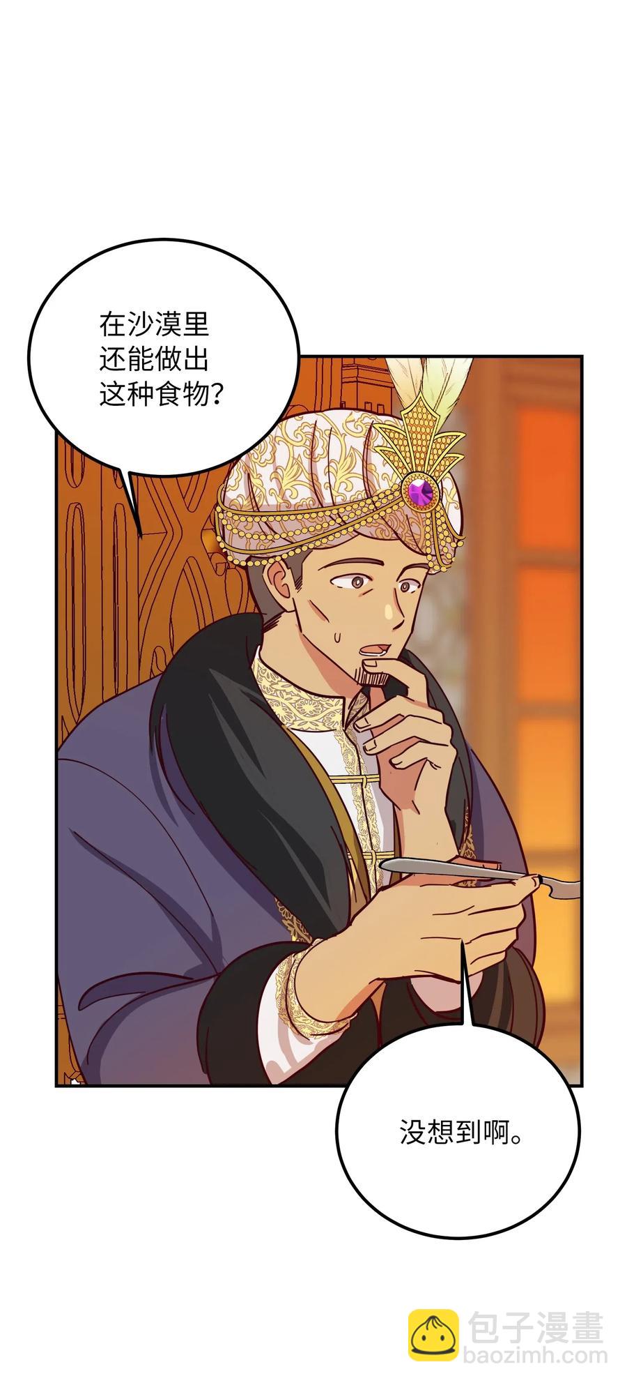 《神灯里的魔女》38 头绳 第15页