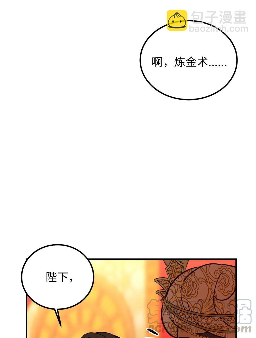 《神灯里的魔女》38 头绳 第17页