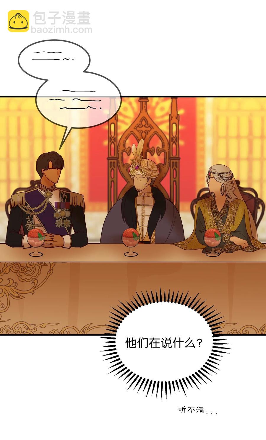 《神灯里的魔女》38 头绳 第19页