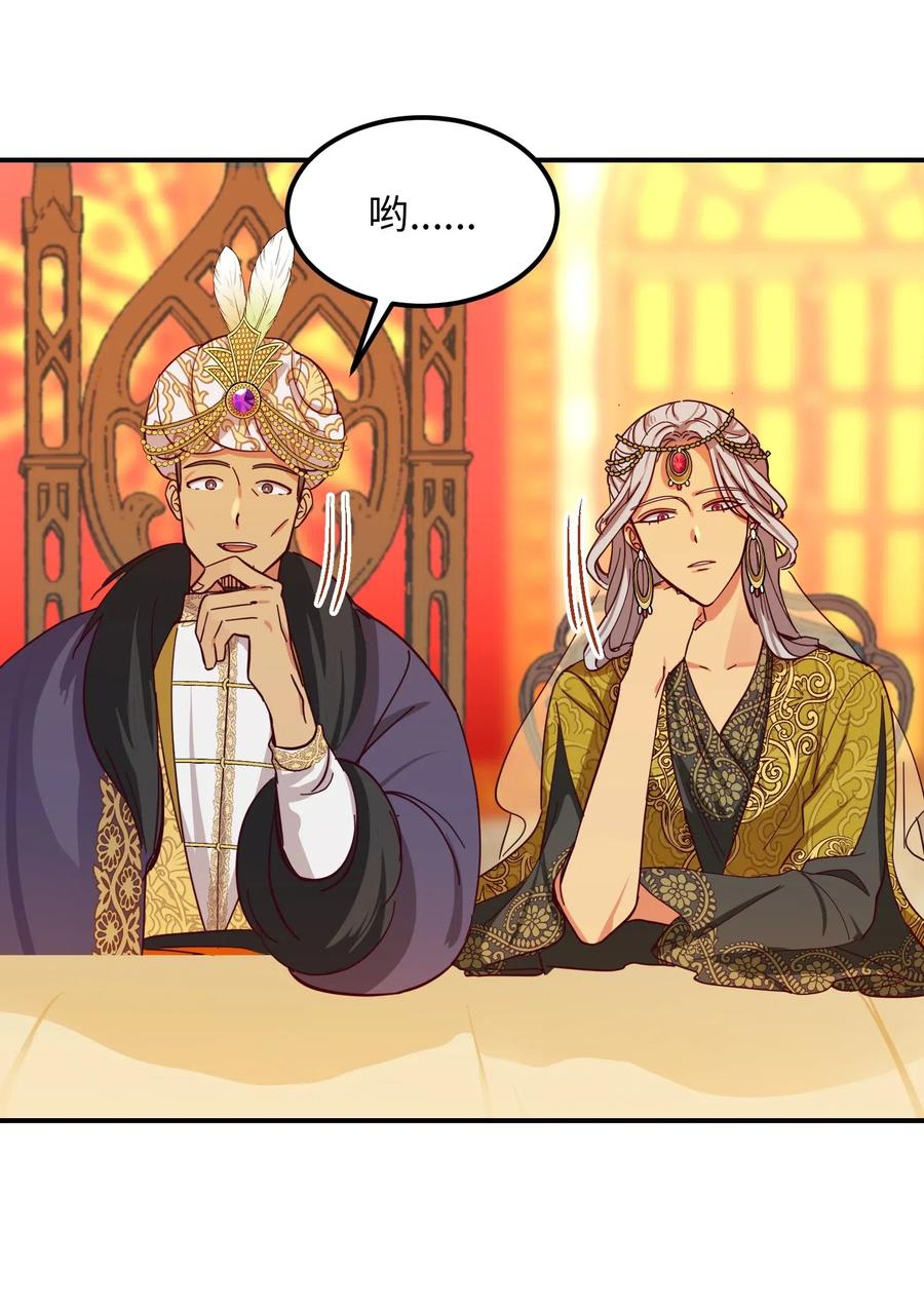 《神灯里的魔女》38 头绳 第20页