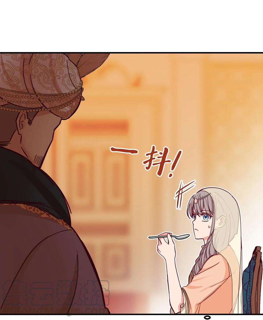 《神灯里的魔女》38 头绳 第21页