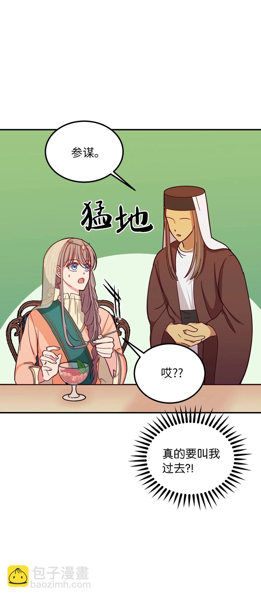 《神灯里的魔女》38 头绳 第24页