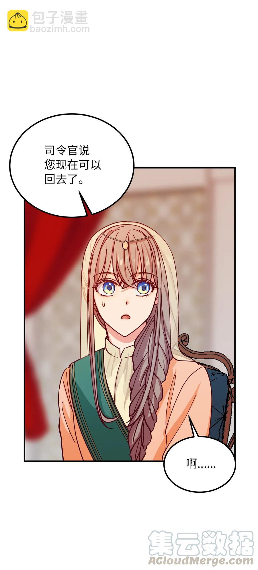 《神灯里的魔女》38 头绳 第25页
