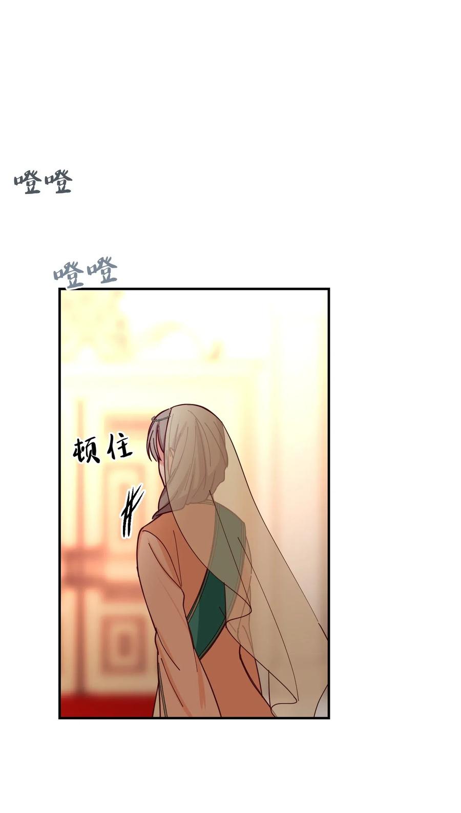《神灯里的魔女》38 头绳 第27页