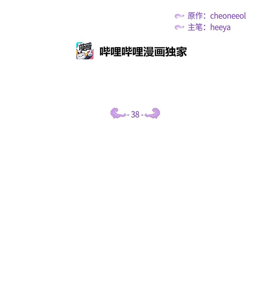 《神灯里的魔女》38 头绳 第2页