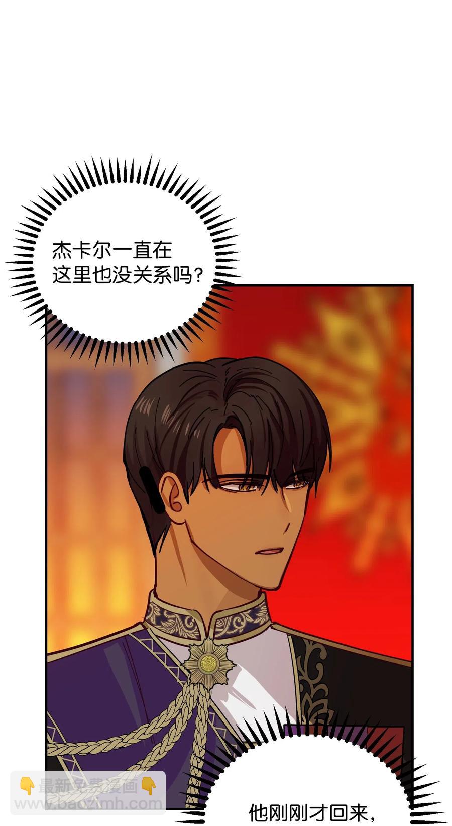 《神灯里的魔女》38 头绳 第30页