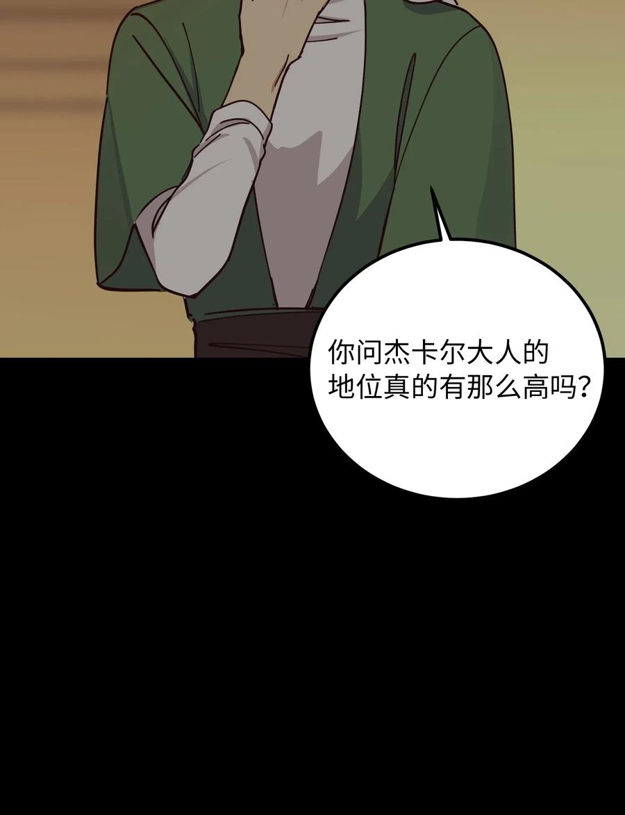 《神灯里的魔女》38 头绳 第34页