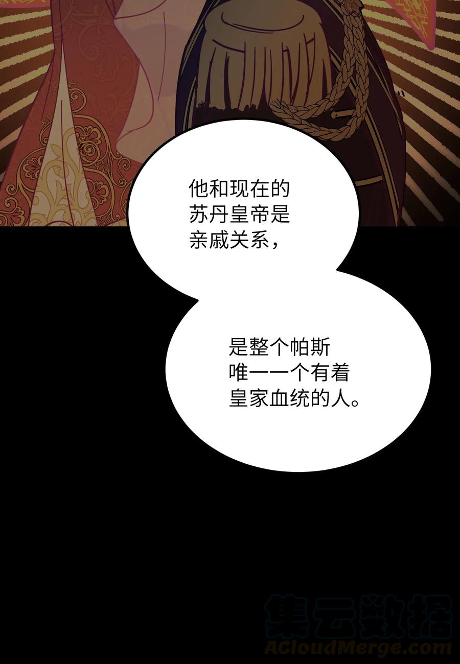 《神灯里的魔女》38 头绳 第37页