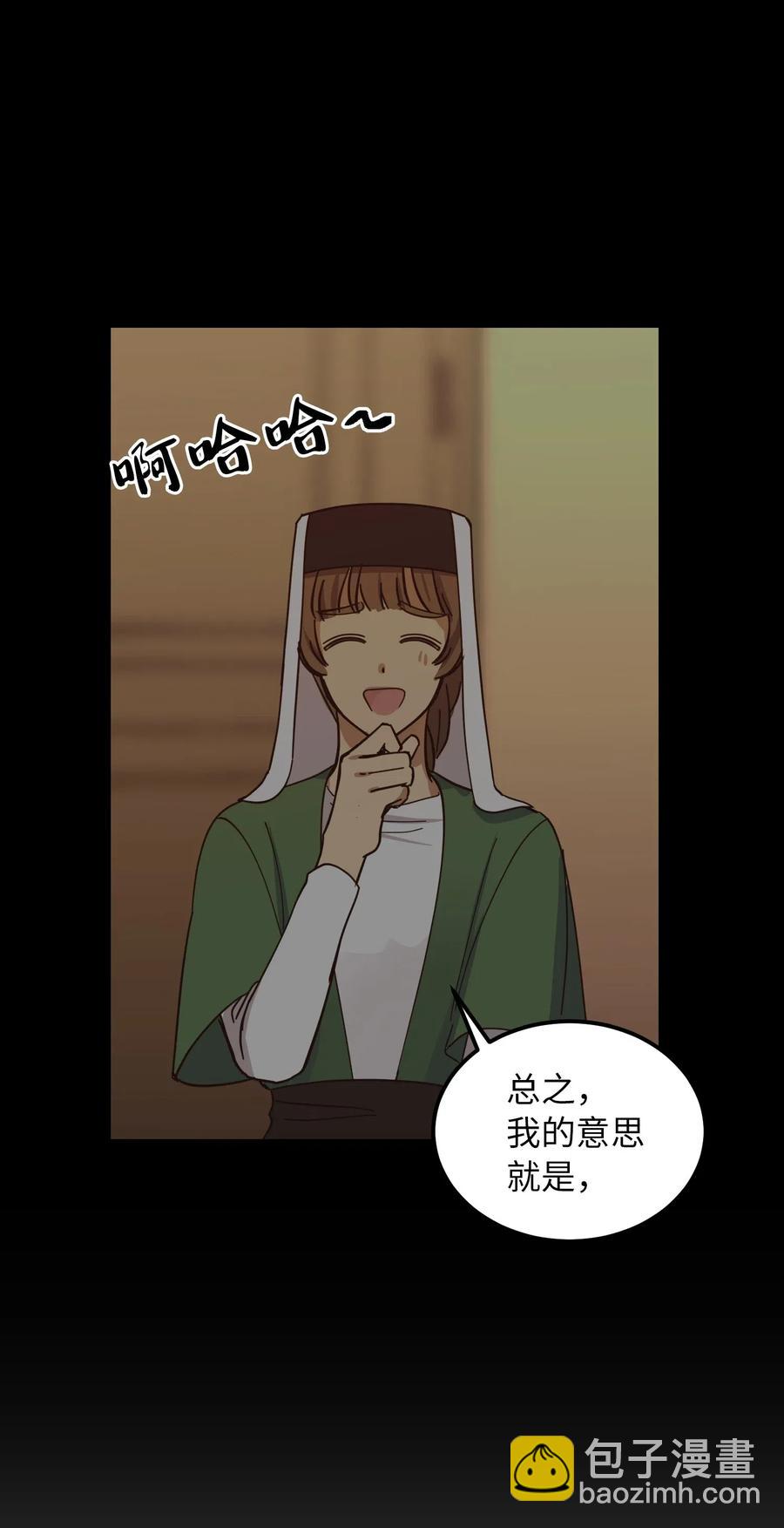 《神灯里的魔女》38 头绳 第38页