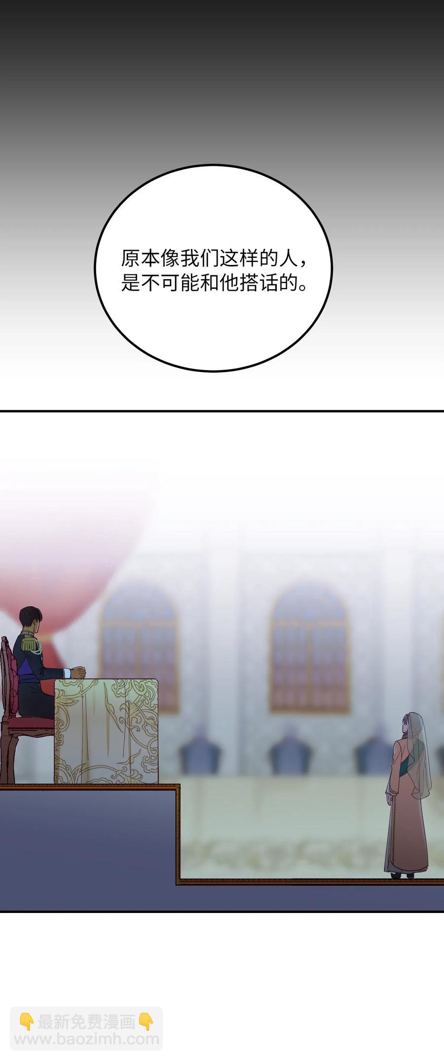 《神灯里的魔女》38 头绳 第39页